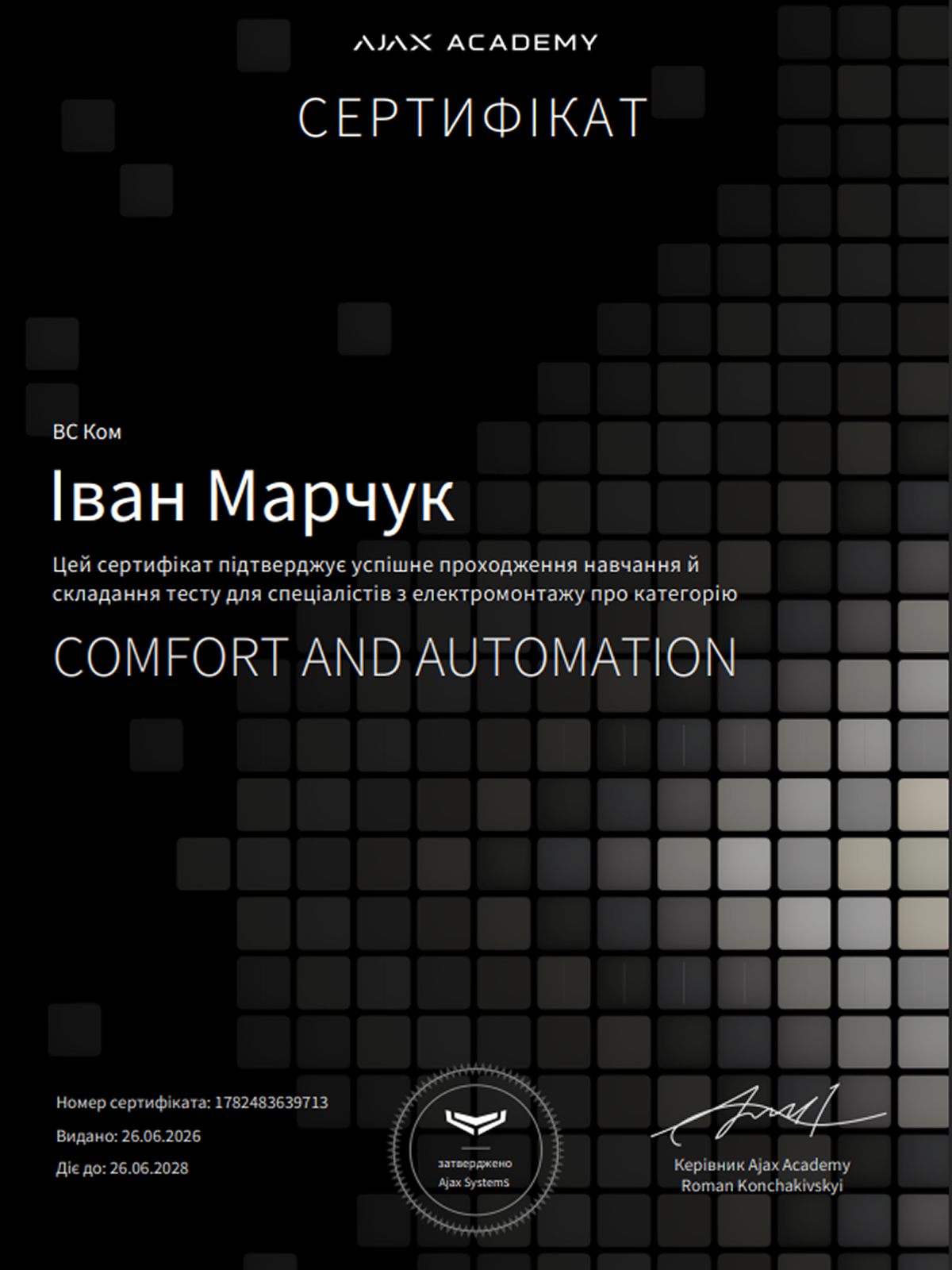 Ajax Pro Certificate 3